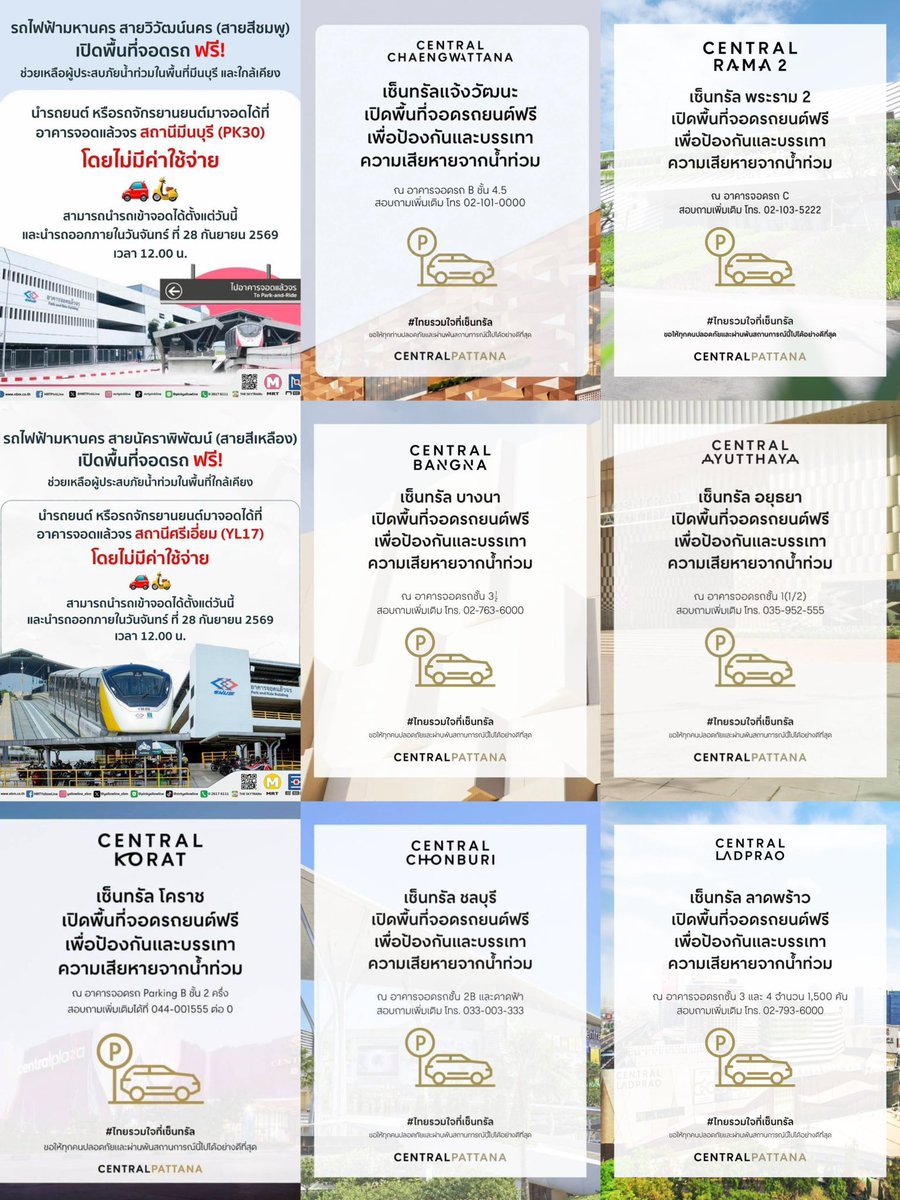 TleFirstoneTH's tweet photo. ประชาสัมพันธ์ #น้ำท่วม

ตรวจสอบข้อมูลน้ำท่วมขัง 
📌 : https://t.co/STdRDStKP0

ทางบ้านขอให้ทุกคนเฝ้าระวังติดตามข่าวสารน้ำท่วมกันด้วยนะคะ ขอส่งกำลังใจให้ผู้ประสบภัยทุกคน สิ่งมีชีวิตทุกชีวิต รวมไปถึงขอให้เจ้าหน้าที่ทุกท่านปลอดภัย และขอให้ผ่านสถานการณ์นี้ไปได้โดยเร็วค่ะ https://t.co/xu87zKSUhW