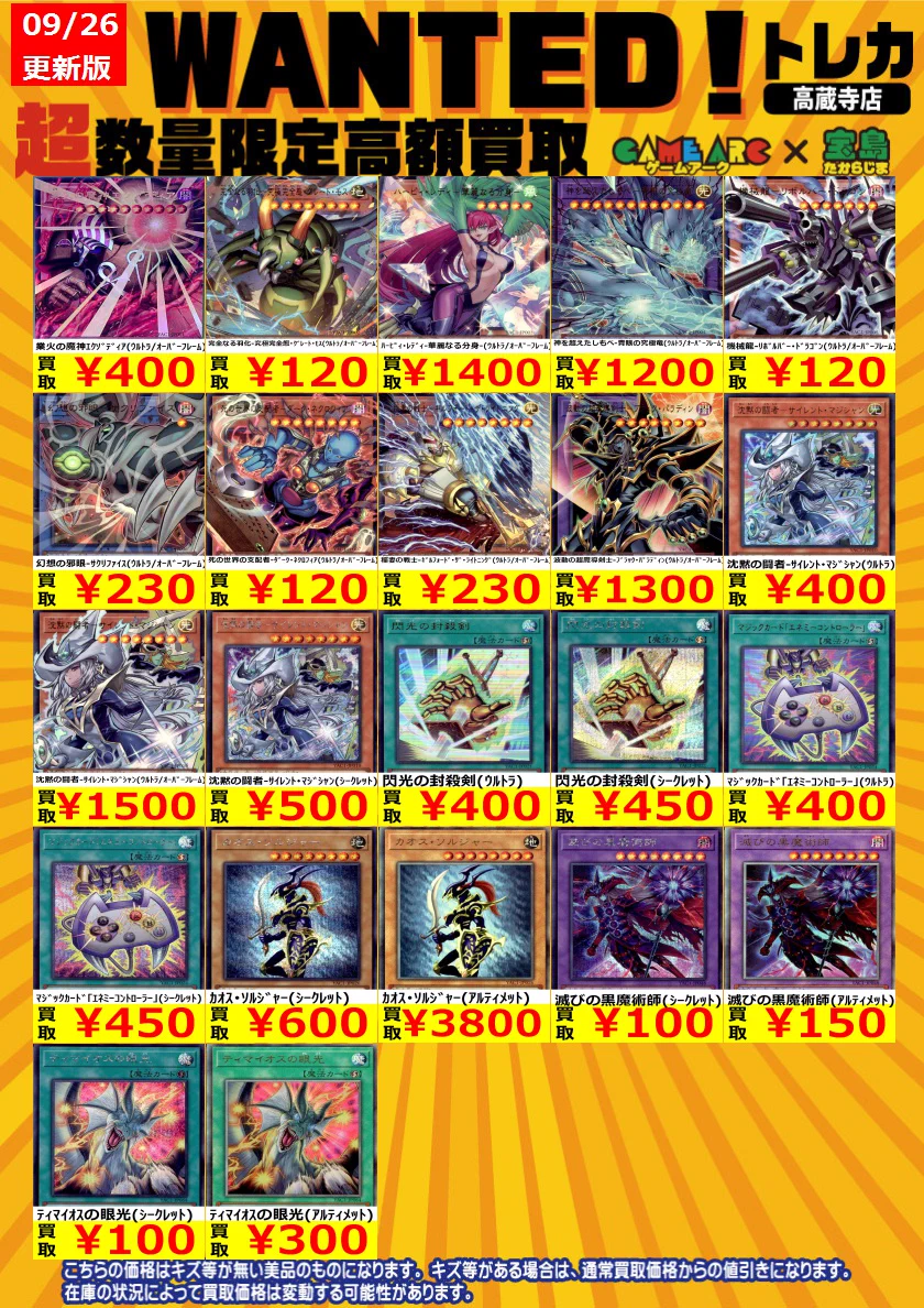 宝島高蔵寺店☆トレカ専用☆ on X: 