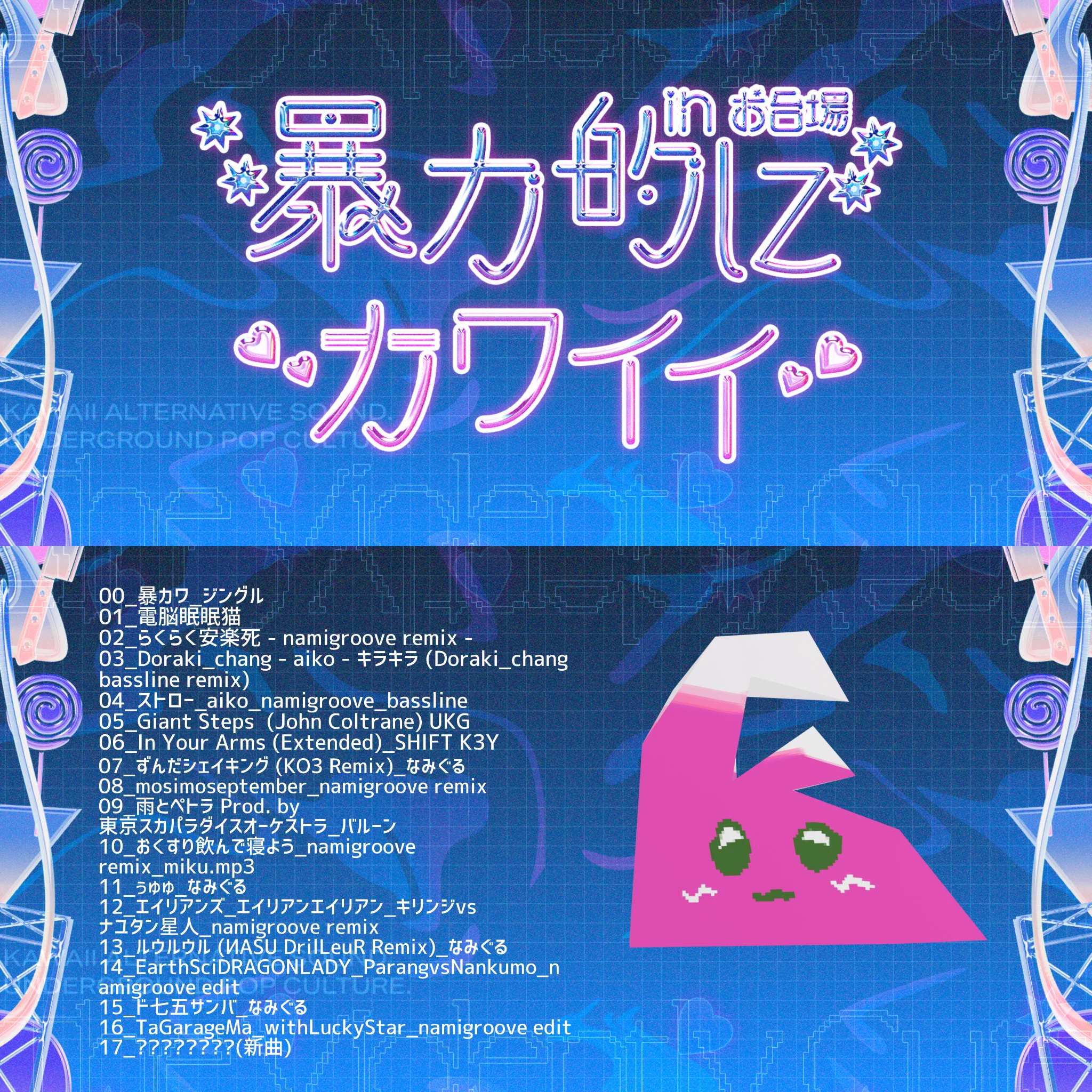 なみぐる on X: 