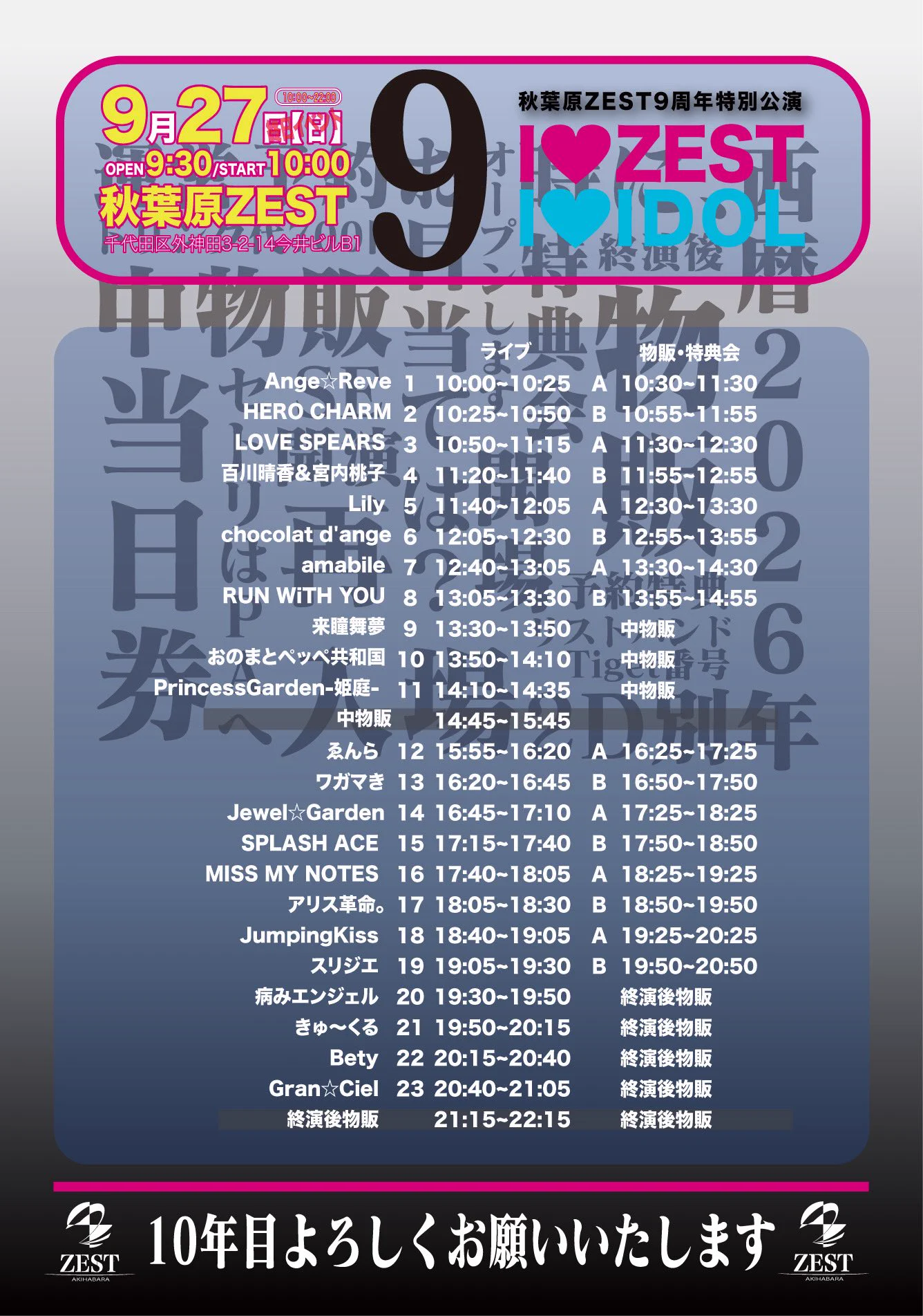yy 様　専門ページ Gran☆Ciel on X: 