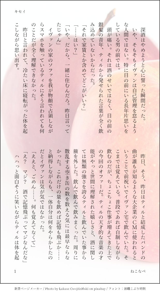 nekonabe03's tweet photo. これ書きました（別名義でも出してます）
バンドAUのイヴァンがティルにキセイできるものの、プロポーズを断られる話です

※注意事項
・ティルはバカでイヴァンはパラタイズ男です
・iv→ti要素あり
・長い！すみません！
（4/18） https://t.co/yugn0lsUU0