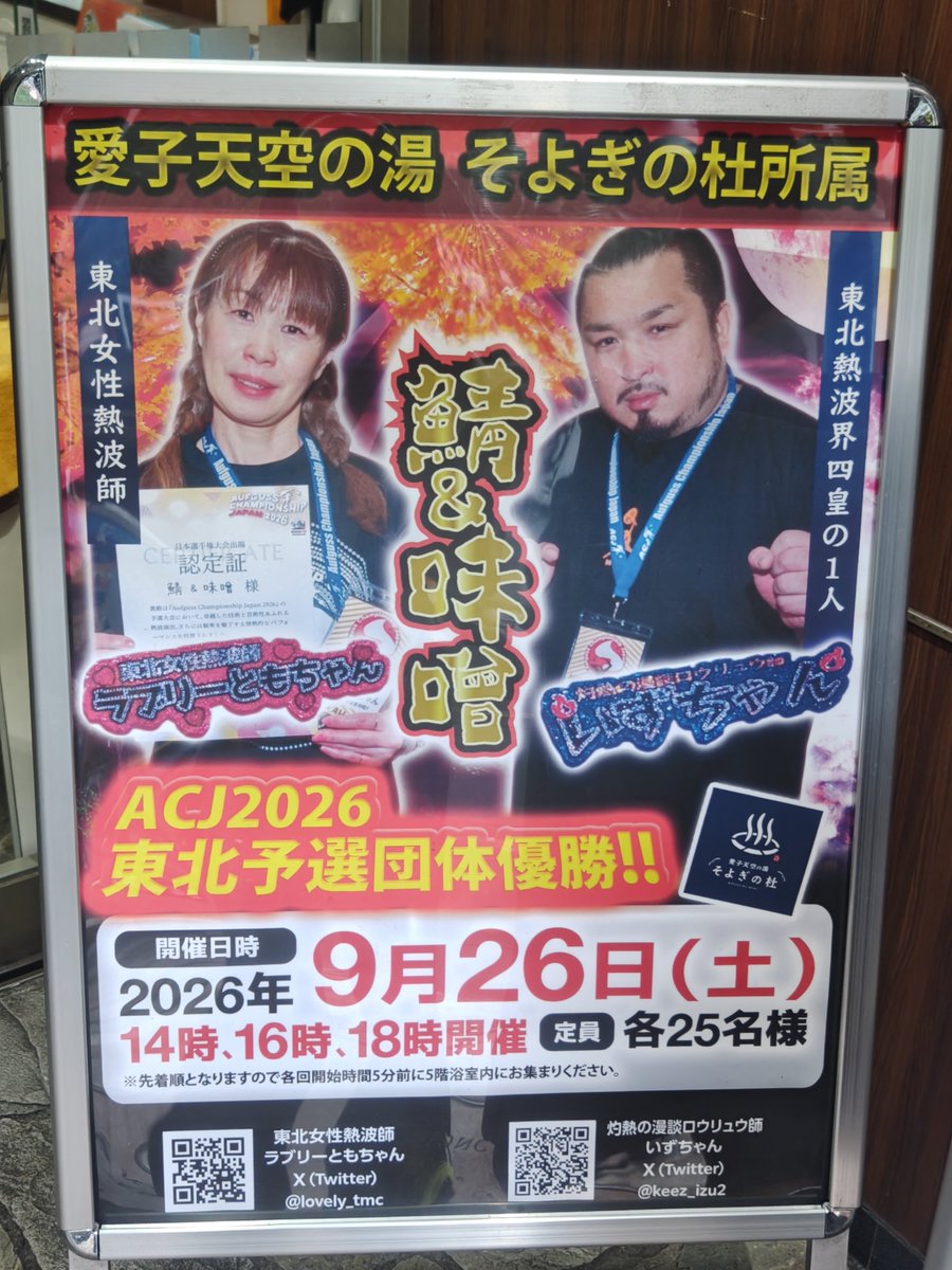 gekiatsu10syu's tweet photo. 定食回、おかわり出来るよう早めに突入🔥

いざ！

#キュア国分町
#鯖味噌熱波
#ハク活89活 https://t.co/QxiNPsB8Zh