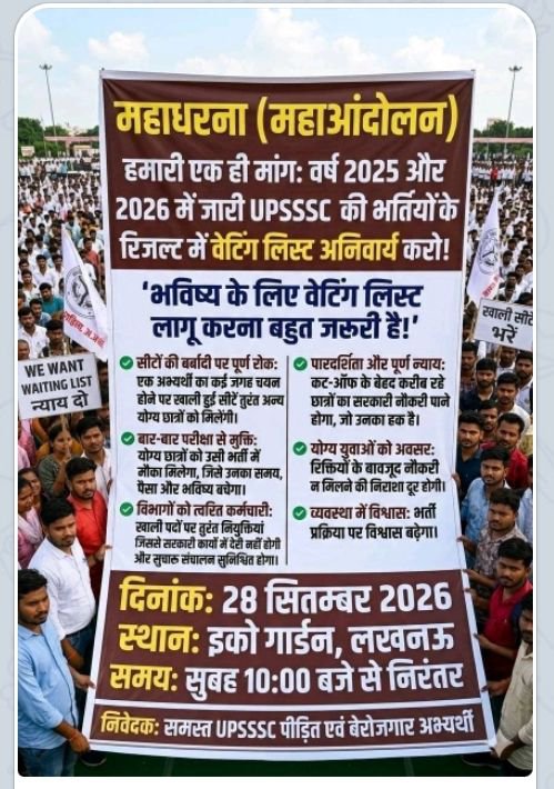 SanjayKuma1324's tweet photo. #upsssc_waiting_list_do 

#upsssc_waiting_list_do 

#upsssc_waiting_list_do 

#upsssc_waiting_list_do 
इसे रिट्वीट करें...…. 

अपना सहयोग दें..... https://t.co/QUhhpgejQy