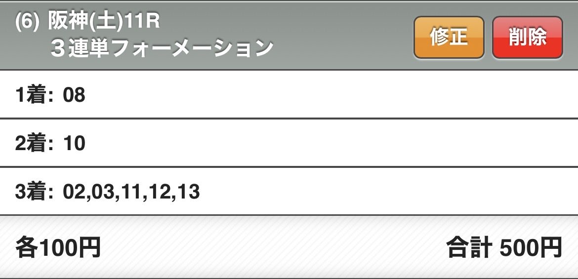 fcQkUGvOhMHhJsj's tweet photo. 阪神11R

良馬場なので、中団差しから勝負します🐴 https://t.co/VhKhzdgJIf