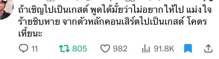 mamiini_'s tweet photo. 800+รี จากแอคใหญ่ประจำด้อมครับ ไหลตามกันไปหมด ดาราเป็นเพื่อนกัน แล้วแกเป็นใครในสมการนี้น้อ ก่อนห้ามไม่ให้เมนนี่เชิญเมนแกมาเป็นเกส ลองถามเมนแกยังว่าน้องอยากมามั้ย https://t.co/an0dSHUg3Q