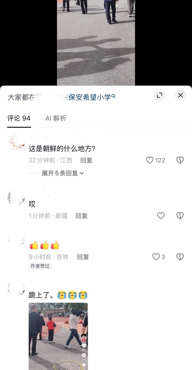 whyyoutouzhele's tweet photo. 9月24日，吉林延边保安希望小学在迎来“长春来的教授以及县教育局领导”视察指导时，安排一名的小学生担任“小解说员”。该小学生全程跟随领导讲解，而操场上的其他学生则以双膝跪地、趴在地上脸部贴地的姿势进行表演。  

视频引发网友热议
“这是朝鲜的什么地方？”
“你从丹东来”
“坏菜了”
“跪上了”
“这是哪年？”
“不准跪！”