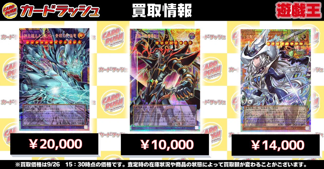 カードラッシュ遊戯王 on X: 