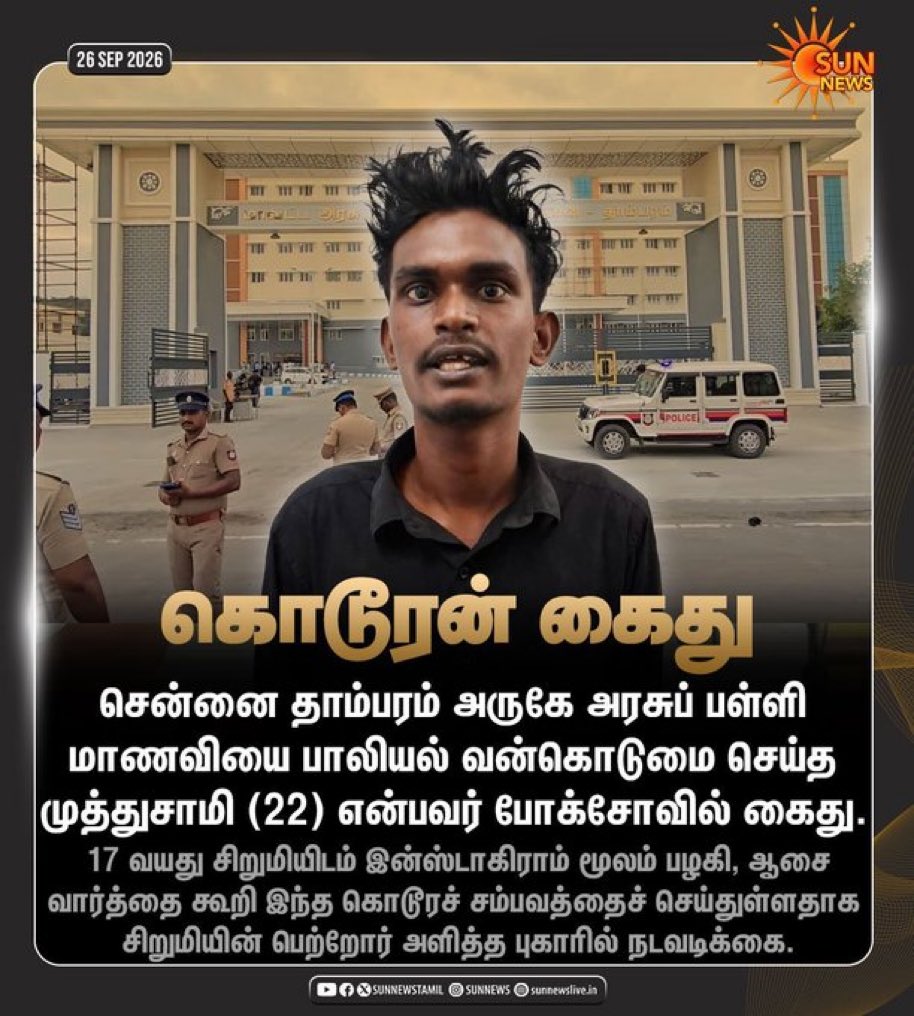 srividhya_hari's tweet photo. ஆண் குழந்தை வைத்திருக்கும் பெற்றோர்களே 

பொறுப்புடன் பிள்ளைகளை வளருங்கள் 
ஒழுக்கத்தை சொல்லிக் கொடுங்கள். பிள்ளைகள் என்ன செய்கிறார்கள் என்பதை கண்காணியுங்கள். கெட்ட வழியில் சென்றால் நீங்களே அவர்களை காவல் துறையிடம் பிடித்துக் கொடுங்கள். https://t.co/HMIgI0RreL