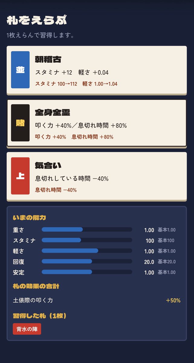 BunchoGamesAI's tweet photo. ゲーム画面 https://t.co/a6AgUQbezu