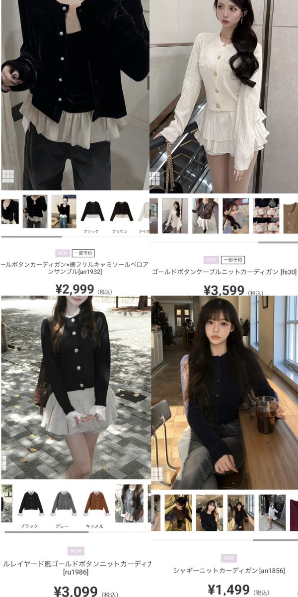 Mina00m's tweet photo. GRLマストチェック一覧

#グレイル #GRL https://t.co/nX4MUMSxWJ