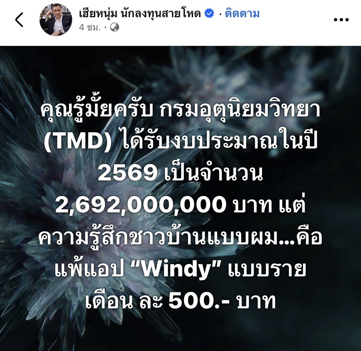 Tie_jakkrit's tweet photo. กูขำ อีเหี้ยยยย !!
#น้ำท่วมม https://t.co/NO8Bjt5196