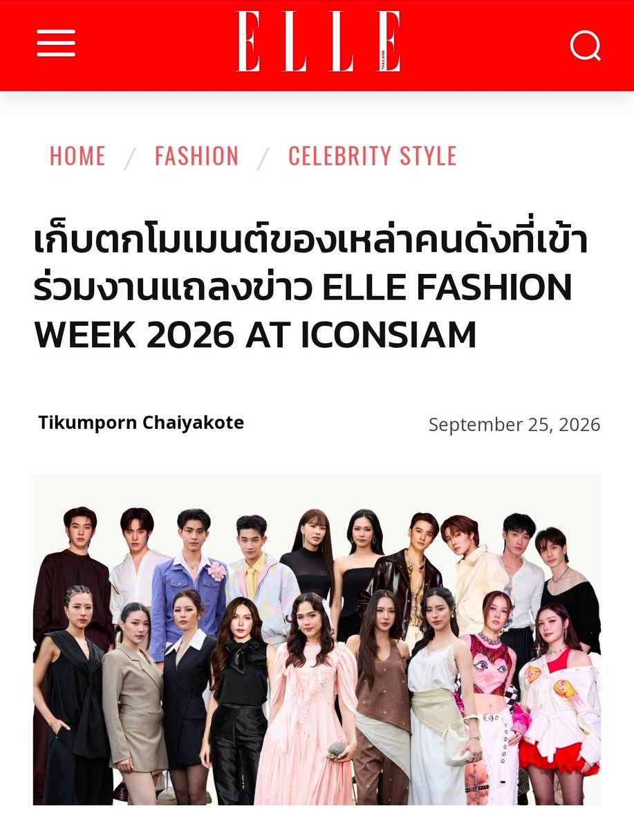 TrendForCL21's tweet photo. เก็บตกโมเมนต์ของเหล่าคนดังที่เข้าร่วมงานแถลงข่าว ELLE Fashion Week 2026 at ICONSIAM

🔗https://t.co/cUJgRkjUqN

CHARLOTTE X EFW2026
#EFW26PressConXCharlotte 

PRECIOUS TIME CHARLOTTE26
#ชาล็อตออสติน #CharlotteAustin 
@itscharlotty https://t.co/ggw2RkC4hQ