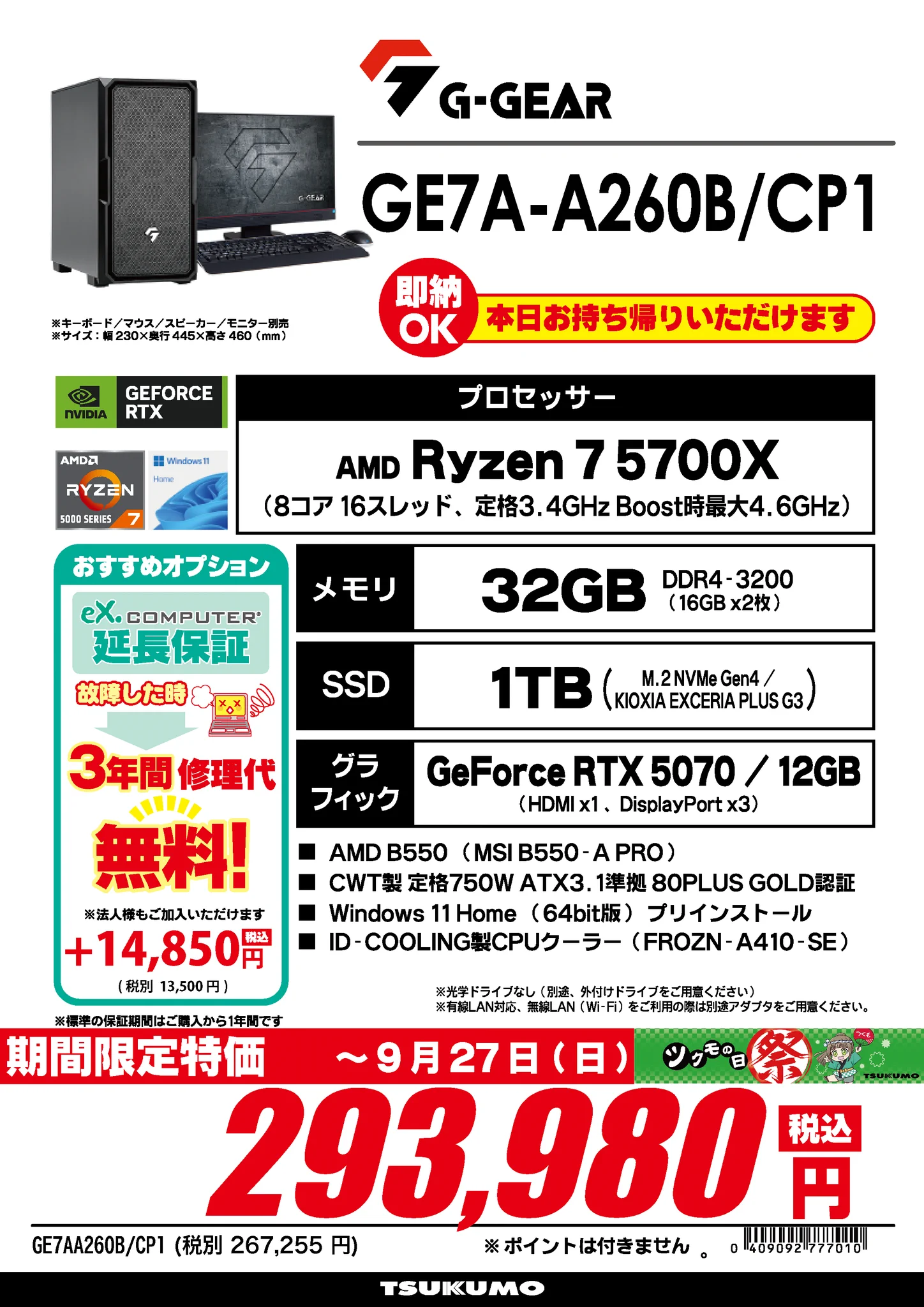 ツクモパソコン本店 on X: 