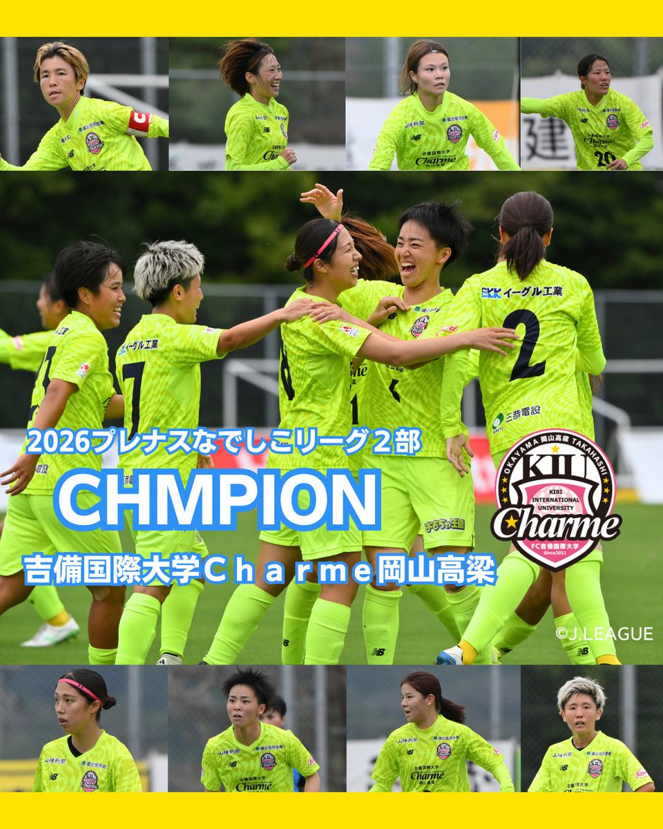Nadeshiko_L's tweet photo. 2026プレナスなでしこリーグ２部　吉備国際大学Ｃｈａｒｍｅ岡山高梁 優勝決定🎉👏

本日9月26日（土）に開催された2026プレナスなでしこリーグ２部 第19節において、吉備国際大学Ｃｈａｒｍｅ岡山高梁の優勝が決定いたしましたので、お知らせいたします。

2026プレナスなでしこリーグ２部
吉備国際大学Ｃｈａｒｍｅ岡山高梁　優勝
※なでしこリーグ２部初

詳細はこちら
https://t.co/q2O2R5jO5c