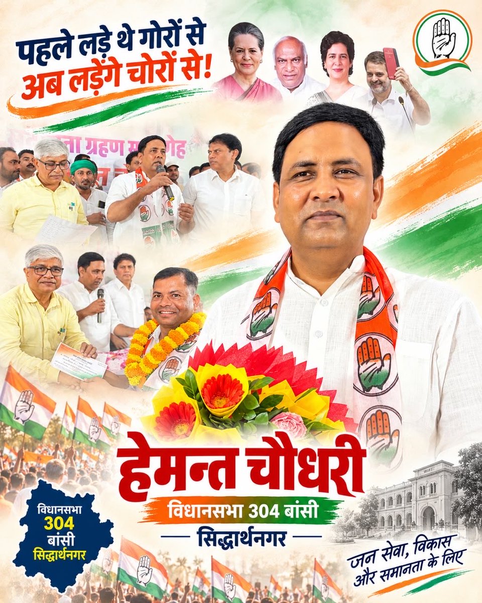 inchemantch's tweet photo. पहले लड़े थे गोरों से
अब लड़ेंगे चोरों से
@RahulGandhi @AdvRajendraPal https://t.co/up3coMvpwk