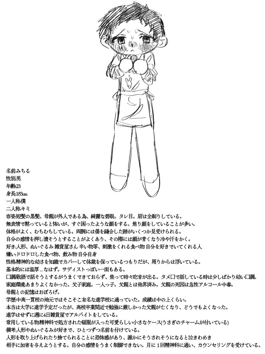 neruneru_I_07_'s tweet photo. 私がよく描いている一次創作夢のふたりの設定です。

※前に掲載したものと大幅な変更はありませんが、少し設定を削りました。

1、2枚目が個別の詳細。3枚目は〇〇さん(あなた)との関係の詳細です。

#oc #創作 https://t.co/yMh9RnTC1A