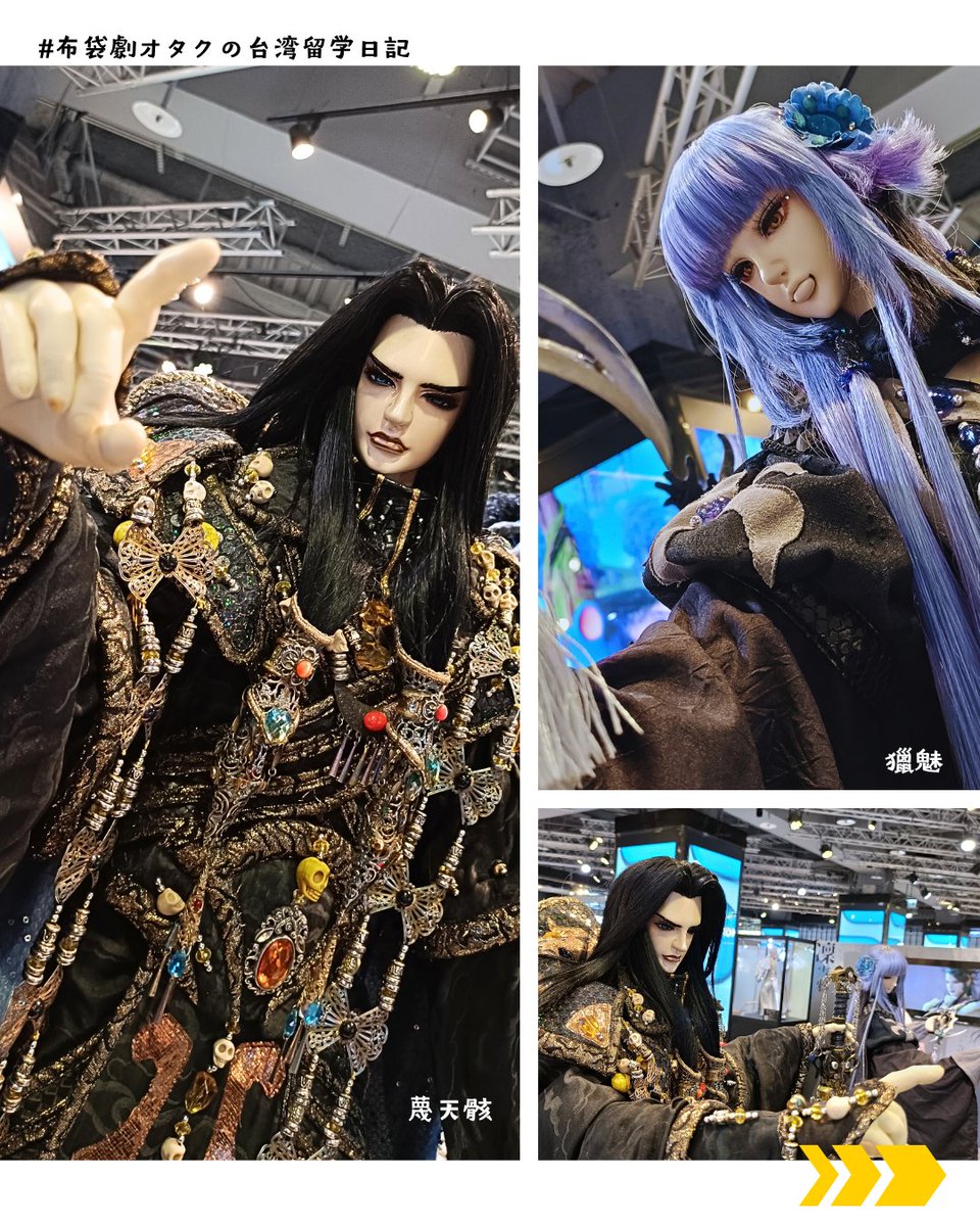 Xiaolu_bdx's tweet photo. ✦
日本有楽町で開催した #特撮人形劇の世界展 が、今度は台北で期間限定POPストアとして営業中！
週替わり展示の第2週目（9/21~9/27）のまとめです

会期｜2026.09.12 ~ 10.12
場所｜三創生活園區 1階（台北）
時間｜11:00～21:30

#布袋劇オタクの台湾留学日記
✦

👇続きはリプライにて https://t.co/YZCc4LVzcb