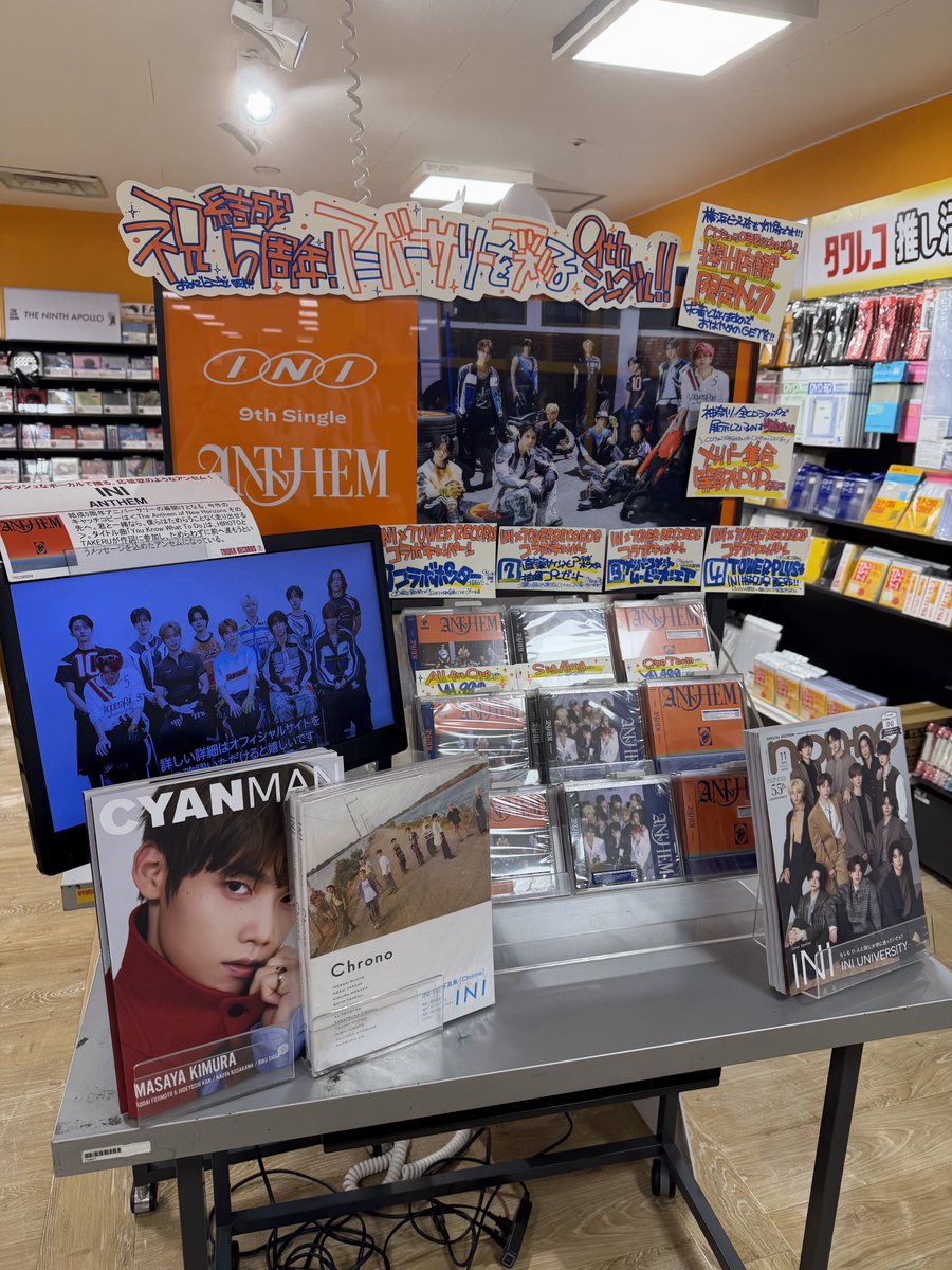 TOWER_Yokohama's tweet photo. 【#INI】

9TH SINGLE『#ANTHEM』好評発売中✨

🎁特典🎁
①選出店限定応募シリアル
②選出店限定フォトカード
③タワレコ限定フォトカード
※②③は3形態につき1枚のお渡しとなります

CDに封入されたシリアル応募シリアルの締め切りは
10/1(木) 23:59まで！！

#MINI の皆様のご来店お待ちしてます！ https://t.co/1iYjnd6KLf