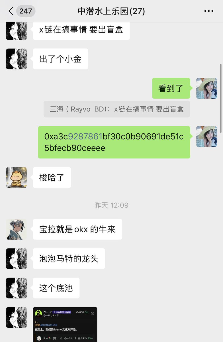 区块国宝🐼 的图片 3