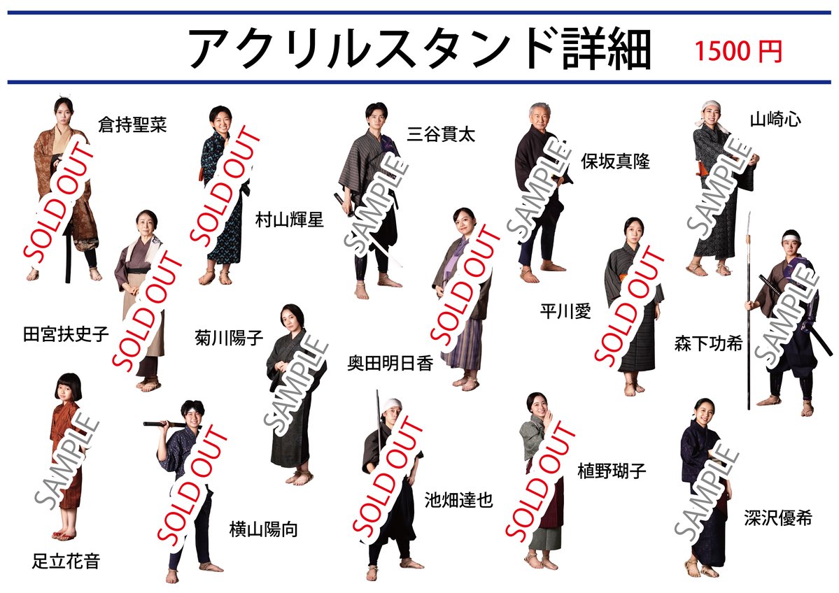 geki_wakatake's tweet photo. #天草騒乱記
公演グッズのオンライン販売開始です！

・ブロマイド(2枚1セット) ￥500
・アクリルスタンド ￥1,500
・DVD ￥4,000
・Blu-ray ￥4,500

https://t.co/vUAClPtq0C https://t.co/MPbqAlJdZl