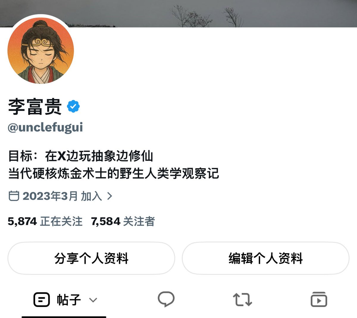 unclefugui's tweet photo. 关注了近六千个乐子，收获了七千多个看我乐子的人。
互为韭菜，彼此成就。七千五百粉留念。 https://t.co/g2wPirrpN7