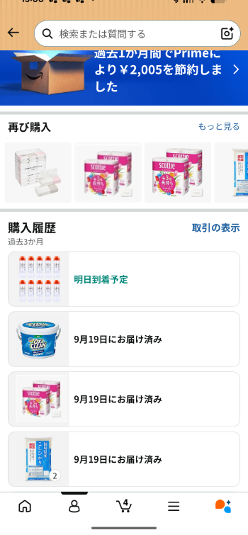 ものはそろったかな
