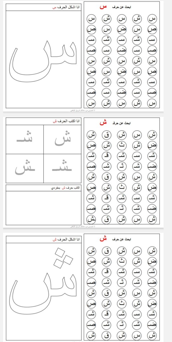 MOQBA1's tweet photo. 📌تنمية مهارة الملاحظة والنطق
في صف
#أول
#التأسيس
#رياض_الأطفال
#صعوبات_التعلم
#الصفوف_الأولية
#الطفولة_المبكرة
📌ملزمة تعيين الحرف المشابه
🔹تثبت الحرف
🔹تلوين الحرف
🔹رسوم وخطوط
🔹الإملاء المنظور للحروف
📌يمكنك تغليفها واستخدامها
📌يمكنك وضع الحركات
https://t.co/rsAvy0fyj2 https://t.co/CjfRoHFBOd