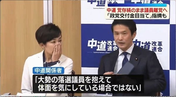 moeruasia01's tweet photo. 公明 西田幹事長、中道が1人で受け取る政党交付金（12億円）について
「国民の血税なので使途をしっかり示してほしい」

小川さんの説明では選挙の時の借金返済に使うって。

西田さんは他人事みたいに言ってるけど、
公明党に復党した28人の選挙費用も含まれてるのでは？（ ´_ゝ`） https://t.co/6NJuGQcCtu