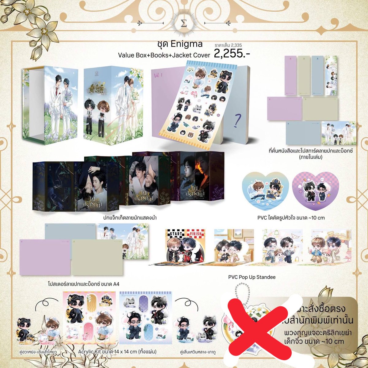 makurohime's tweet photo. ปล่อย ไฟปรารถนา ♥️
- ชุด Enigma 2090.- ส่งฟรีรับสาขา 7-11
- เล่ม1มือ 2, เล่ม2แกะซีลไม่ได้อ่าน เล่ม3ในซีลมือ1
- ของพรีเมียมไม่เคยแกะ
- สภาพดีมากขอดูรูปเพิ่มเติมได้ค่ะ
 #นิยายวาย #นิยายวายสภาพดี #นิยายวายมือสองสภาพดี #นิยายแปล #นิยายวายมือสอง #แนะนํานิยายวาย #นิยายวายแปลจีน https://t.co/EW3ZzvtnCQ