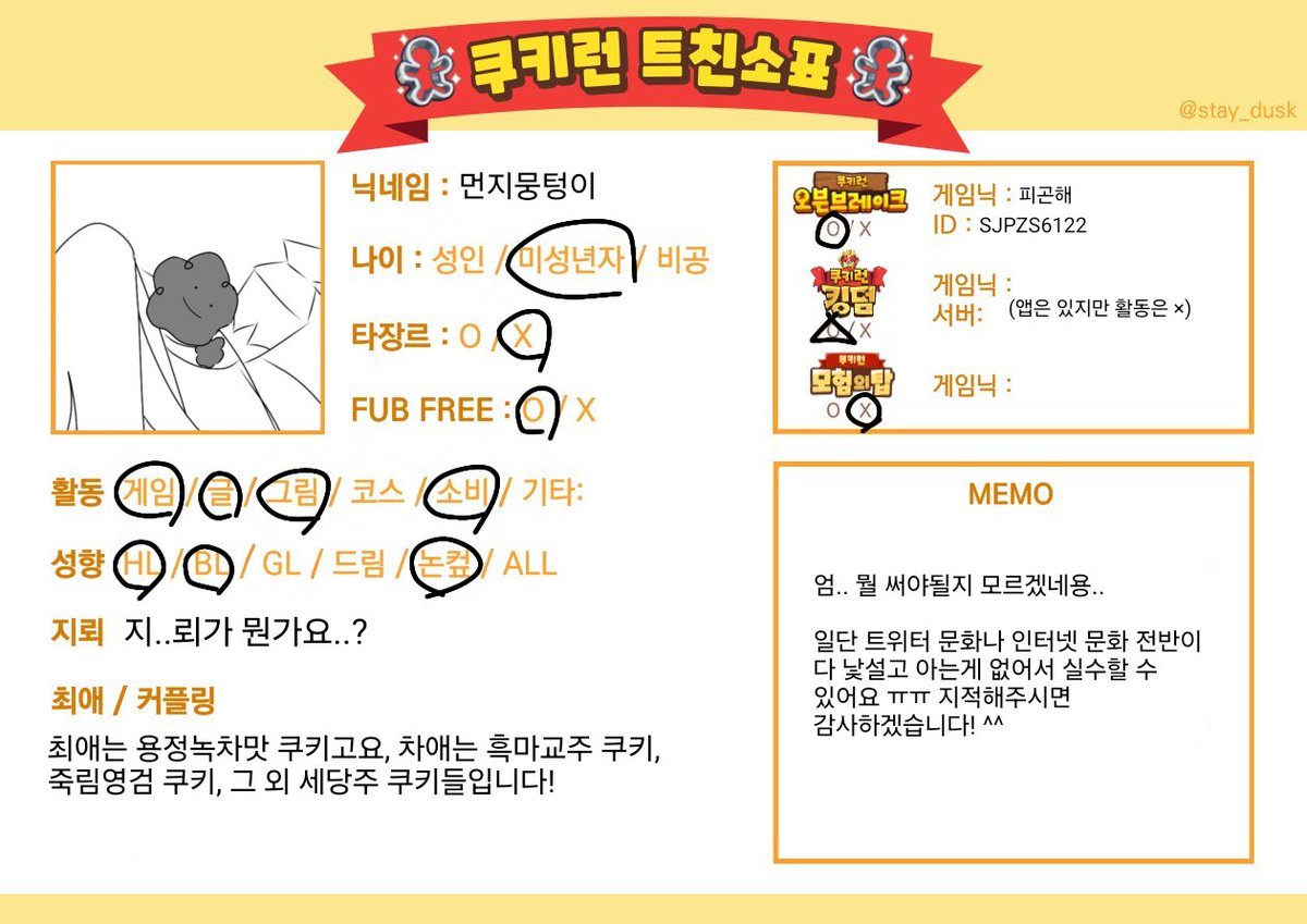 bwetpr's tweet photo. #쿠오븐_트친소
#무령비림_트친소

왜 있는지는 모르겠는데 갤러리 정리하다 빈 트친소표 발견해서 트친소 수정합니당! https://t.co/Z7WoQ1FoxP