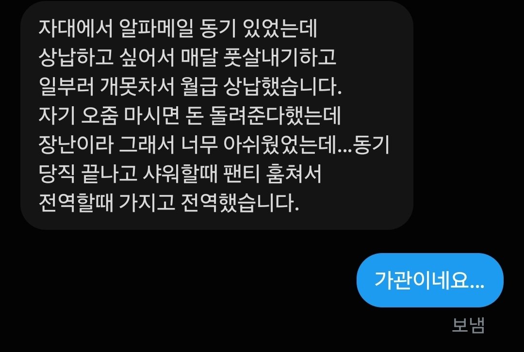 llyotx's tweet photo. 6. 알파메일 동기한테 상납 https://t.co/LI8ffV3Kg6