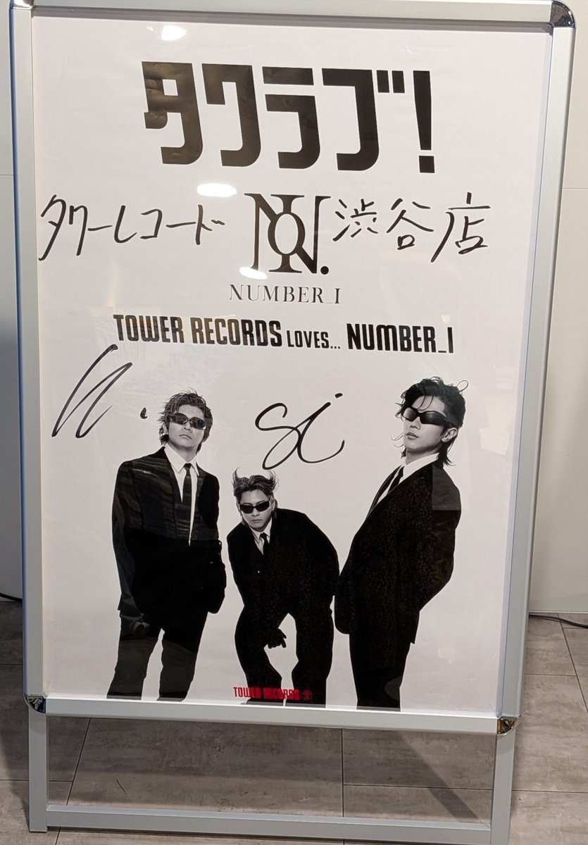 azu129iLYs's tweet photo. タワーレコード渋谷店さま✨

緊急再入荷してくださりありがとうございます🥹🫶
今日は全形態ありました！

メジャーデビューの記念に追加😊🎉

サインは反射して撮るのに苦労しました💦
特に神くん🫥😂
#Number_i
#Ni_REBON_BUGSLIFE_DIGITALGIRL https://t.co/tku8zjZb8M