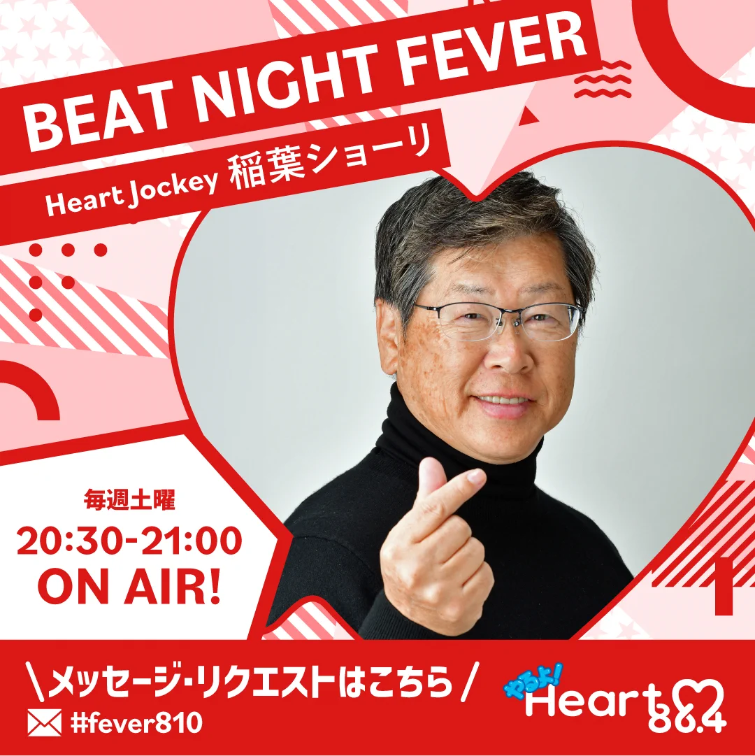 Heart FM (@Heartfm_Radio) / X