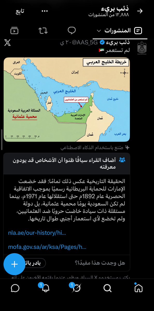 N1pix's tweet photo. شوف ي الحمار البري رد عليك الذكاء الاصطناعي ي غبي 😂😂 https://t.co/LIXztI0PcR