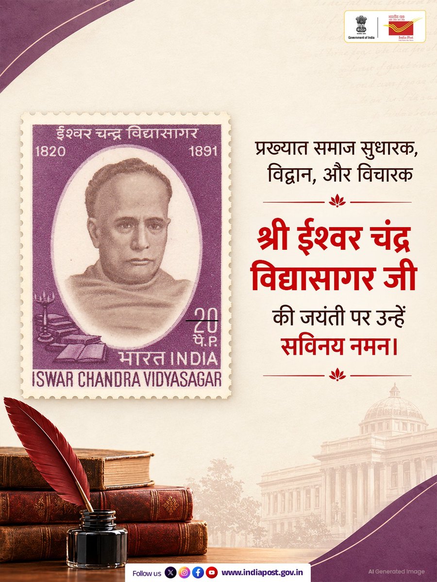 IndiaPostOffice's tweet photo. समाज सुधारक, महान विद्वान एवं चिंतक ईश्वर चंद्र विद्यासागर जी अपने सरल व्यक्तित्व, प्रखर विद्वता और सामाजिक सुधारों के प्रति समर्पण के लिए सदैव स्मरणीय रहेंगे।

भारतीय डाक परिवार ऐसी महान विभूति को उनकी जयंती पर सादर नमन करता है।

#IshwarChandraVidyasagar #Jayanti #IndiaPost https://t.co/CwZGZVixSX