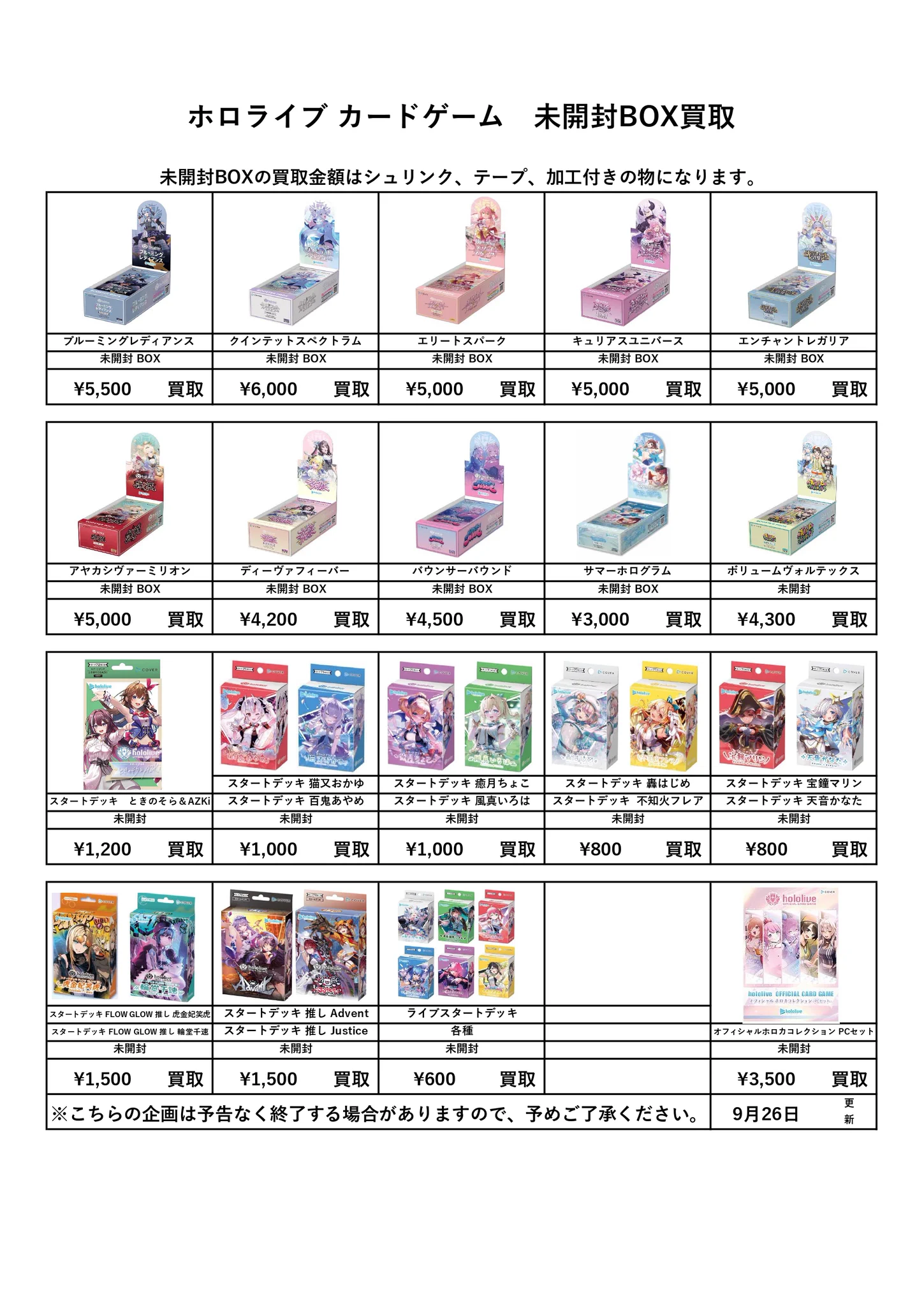公式】千葉・茨城鑑定団 - 📦宅配買取💴送料無料！ on X: 