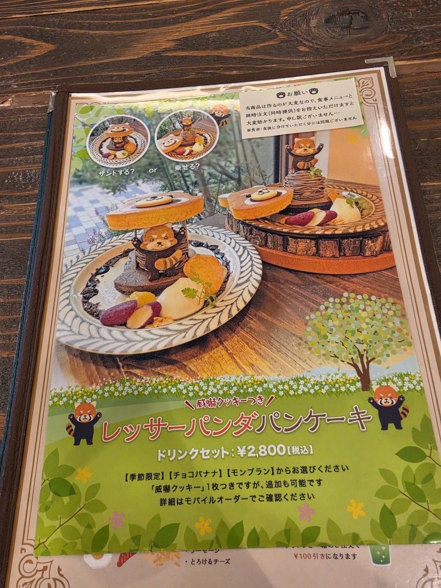 xiauuu55612's tweet photo. #ReReDer 
帶小熊貓吃小熊貓鬆餅跟烤布丁
好像是期間限定🤤
蒙布朗裡面包著冰淇淋有點太甜了（ https://t.co/c6u3PTth9T