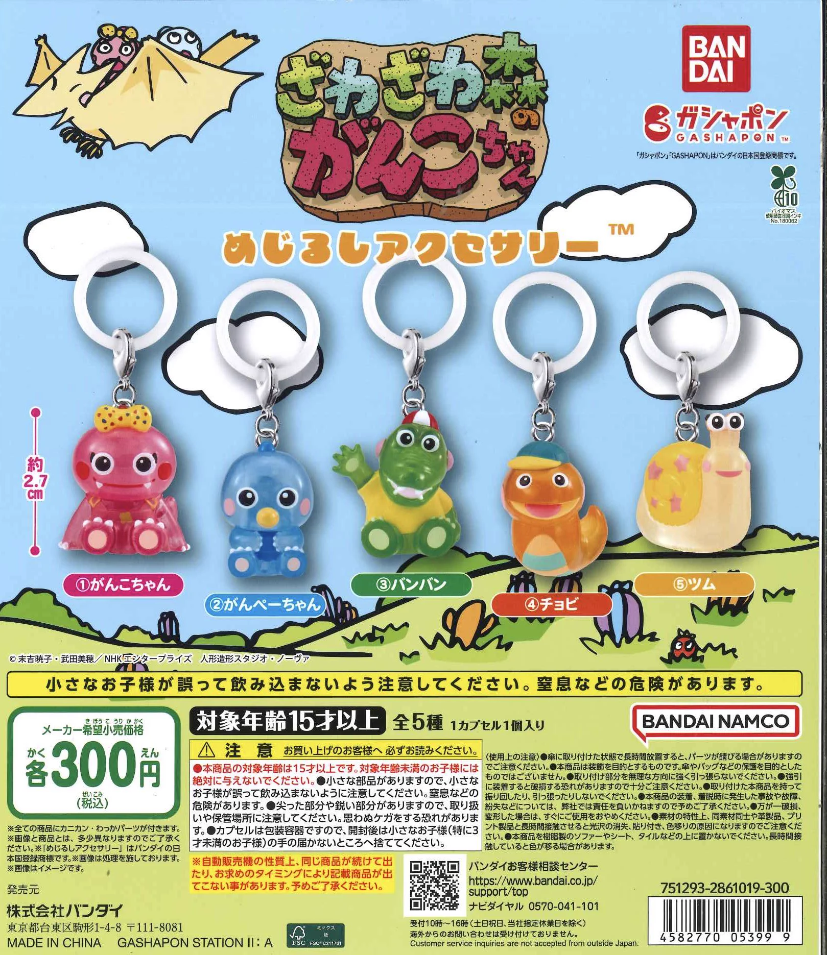 【もんこちゃん】出品 C-pla 高崎モントレー店【公式】 on X: 
