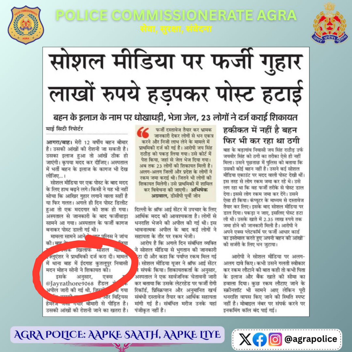 rebelliousdogra's tweet photo. Agra Police clearly mentioned the name of complainant, @madanmohansoni in the report.

Luπdisena wala befaltu ka credit kha raha tha 😭 https://t.co/YsKmf9Caw1