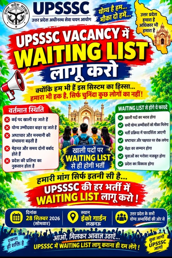 imabhi_jop's tweet photo. #upsssc_waiting_list
#allow_waiting_list_in_upsssc 
#35Lakh_YOUTH_DEMANDS_WAITING_LIST_UPSSSC

Suniye to, Aji rukiye to .. Kyu hai khafa, WaitingList dijiye Sarkar 🙏

@myogiadityanath
@myogioffice
@brajeshpathakup
@CJP_for_India
@UPTakOfficial
@shubhankr https://t.co/0VhtsPhnp8