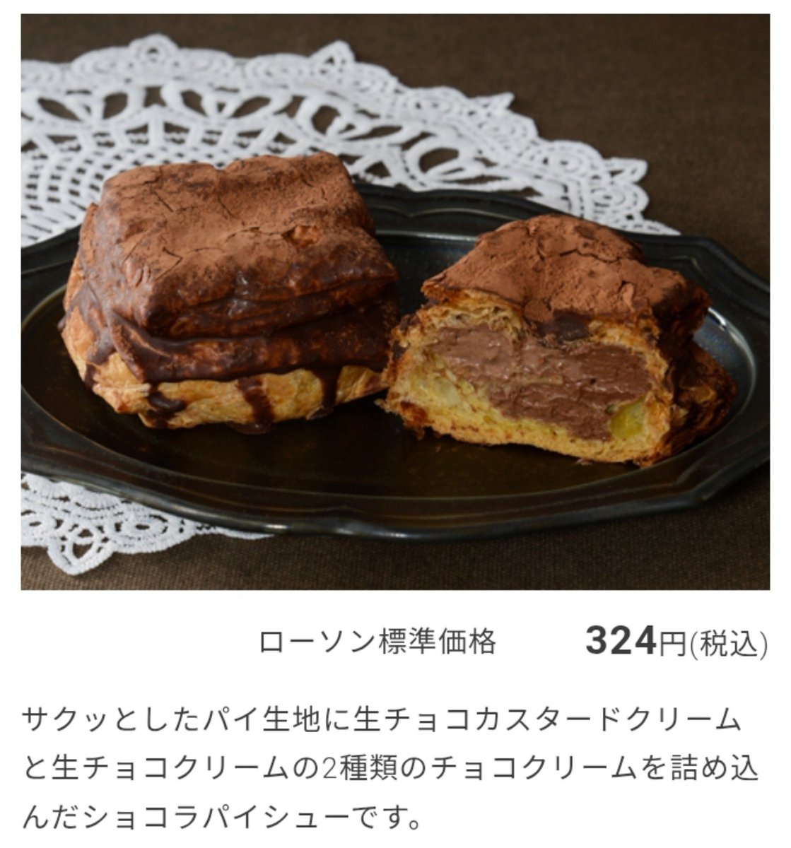 paruv0's tweet photo. 来週発売されるローソンの注目スイーツ4選

①贅沢すぎ！ショコラパイシュー　ベルギーチョコ
②マシュマロブロック　クッキー&amp;クリーム
③濃厚プラリネ　チョコレートバー
④クッキー&amp;クリームパフェ

2026年9月29日(火)以降発売

詳しい詳細は下記から⬇️ https://t.co/i9ANjk2Dvn