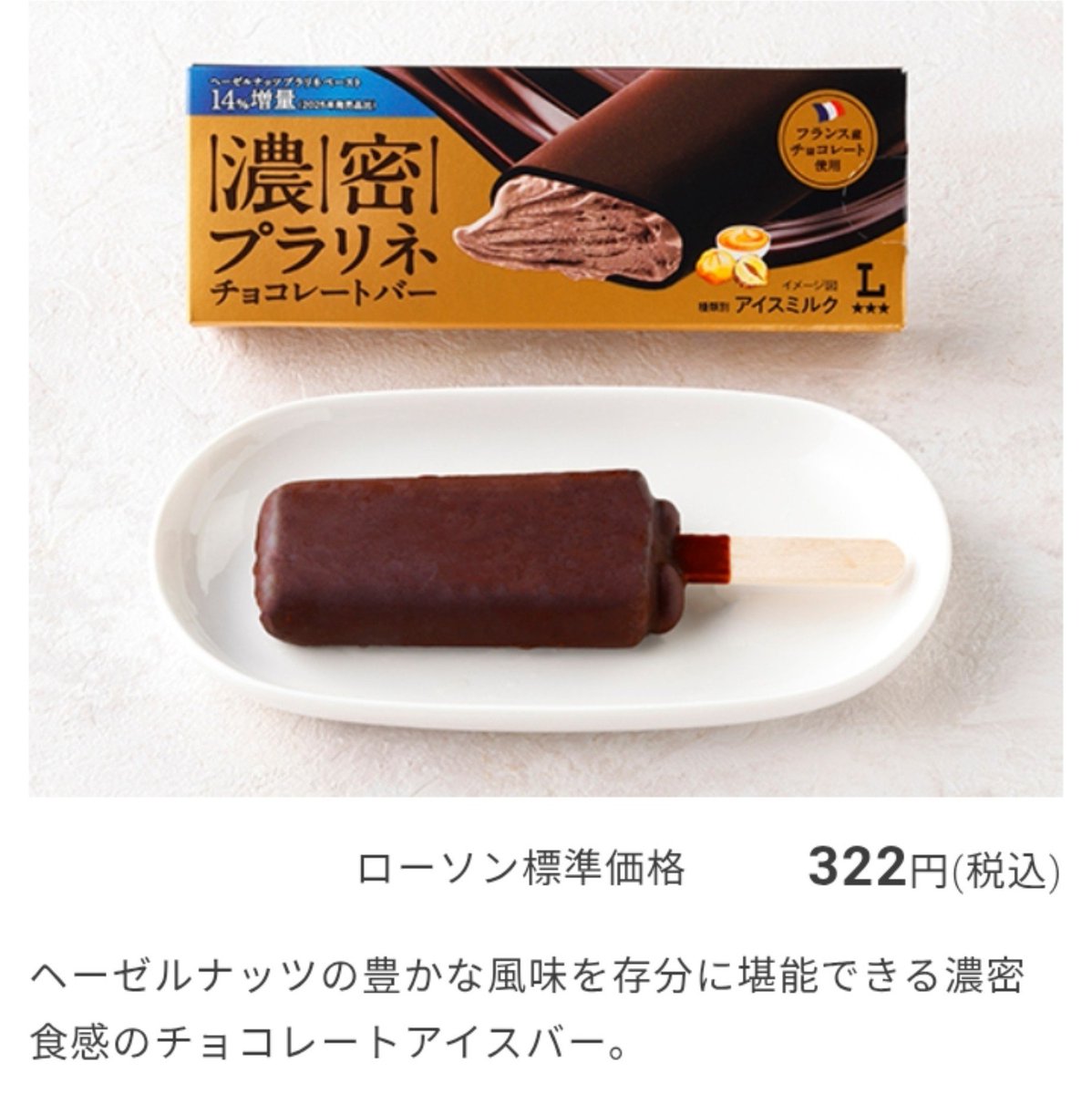paruv0's tweet photo. 来週発売されるローソンの注目スイーツ4選

①贅沢すぎ！ショコラパイシュー　ベルギーチョコ
②マシュマロブロック　クッキー&amp;クリーム
③濃厚プラリネ　チョコレートバー
④クッキー&amp;クリームパフェ

2026年9月29日(火)以降発売

詳しい詳細は下記から⬇️ https://t.co/i9ANjk2Dvn