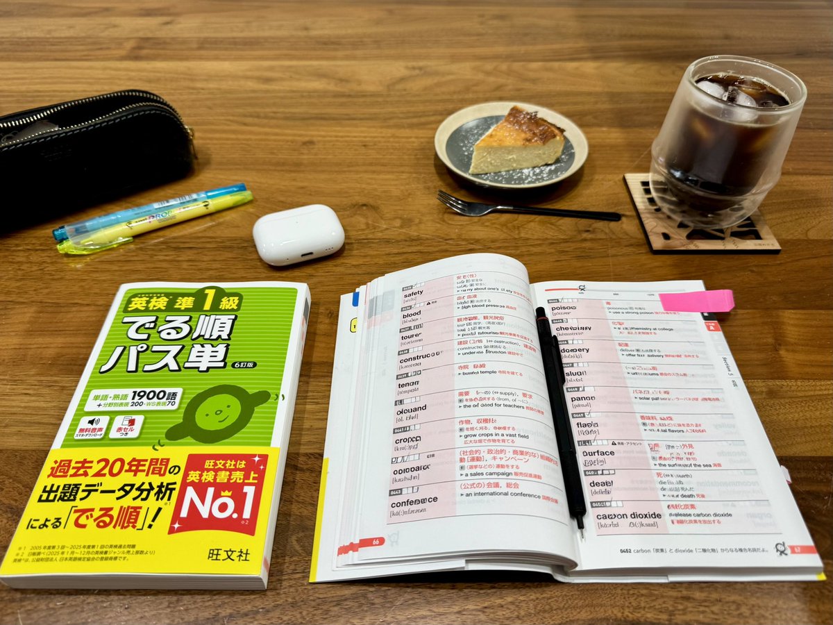 cheapsea1984's tweet photo. まるでカフェ勉のような家勉に大満足でした。
#英検準1級 https://t.co/u3HPxwMRvZ