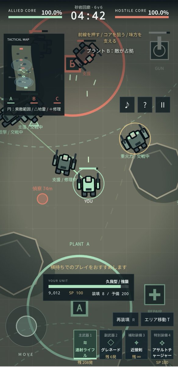 ZamuKou's tweet photo. ハイスピードロボットバトルっぽい気分を味わえるゲームを公開したよ

スマホ縦持ちが遊びやすいかも
バランスとか全然だけど
https://t.co/BphsUQBeEV https://t.co/0WXqvlu2PL