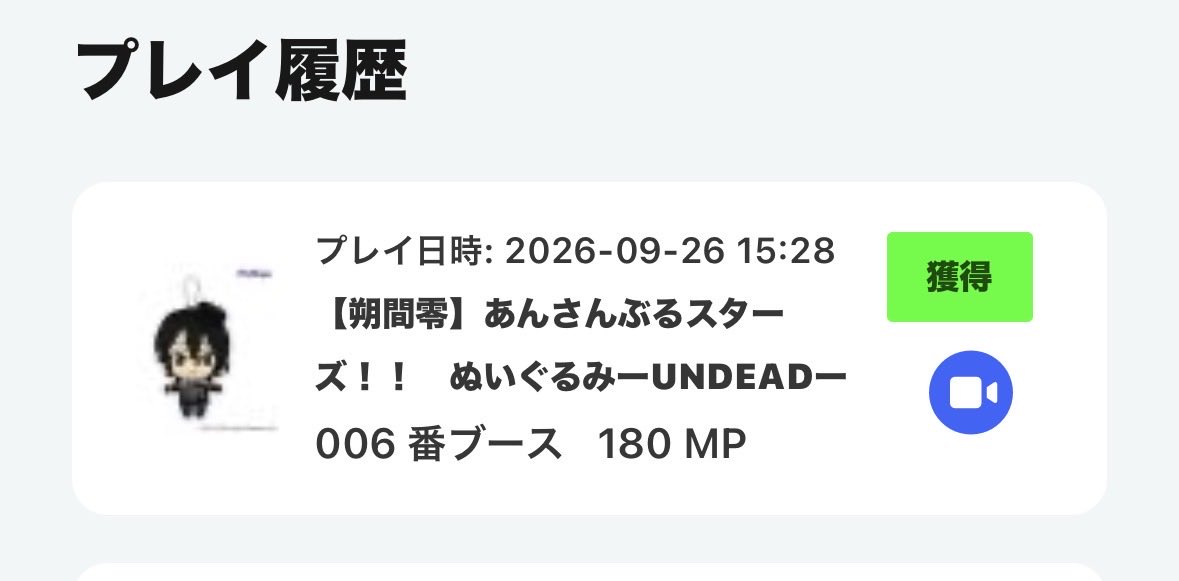 tmrsanchu_'s tweet photo. はあ🤦‍♀🤦‍♀
アシスト直前でアーム強化きた…
零ぬいゲット〜！ https://t.co/pQvWu38vhc