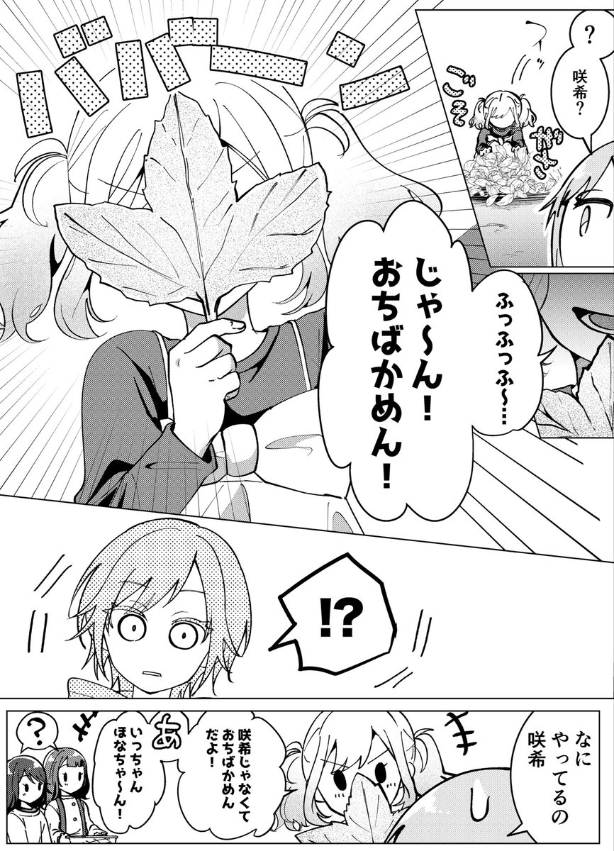 yurari_yurari02's tweet photo. 落ち葉かめんと💫の捏造 https://t.co/SRbEwK1nAi