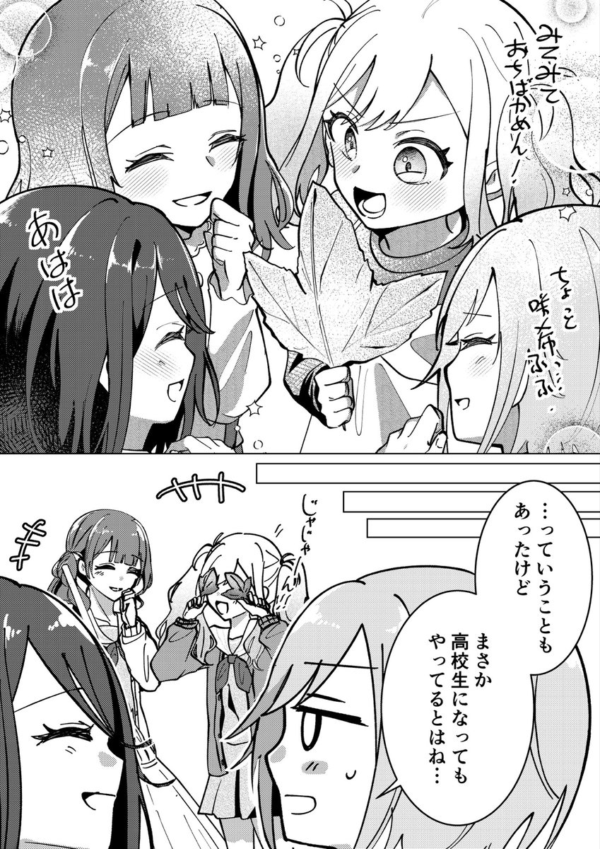 yurari_yurari02's tweet photo. 落ち葉かめんと💫の捏造 https://t.co/SRbEwK1nAi