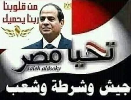 Loveegypt99's tweet photo. الهدف من الحمله المسعوره علي مصر ليس الرئيس السيسي وانما إسقاط مصر وجيش مصر وتحويلها إلي غابه  وميلشيات وتهجير سكان غزه  واهم شي هو سقوط الجيش وتفكيكه لانه الجيش العربي الوحيد الباقي متامسك.. https://t.co/MQ962xEuFX