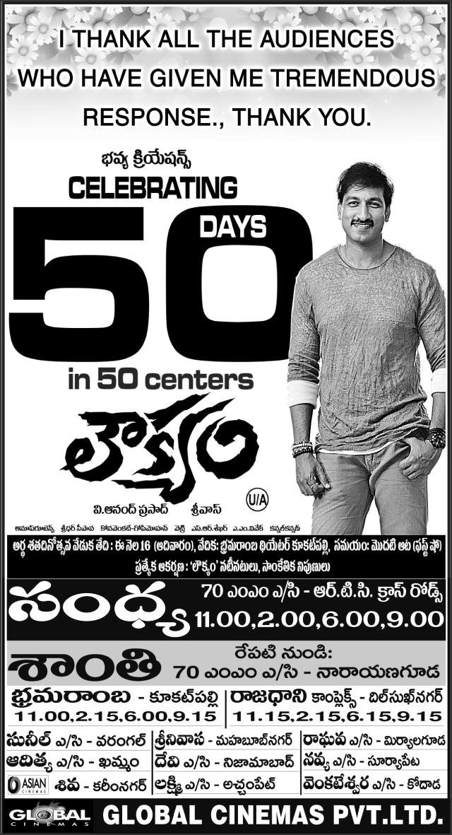MoviesUpdatez's tweet photo. #12YearsForLoukyam
Hyderabad, Sandhya70 50 Days Run.
Replaced with #Joru
RTC X-Roads Closing Gross 57,23,714.
@YoursGopichand @Rakulpreet @Gopimohan @konavenkat99 @anuprubens @BhavyaCreations @ihamsanandini
A Film By @DirectorSriwass #Loukyam https://t.co/u51VZQrgoH