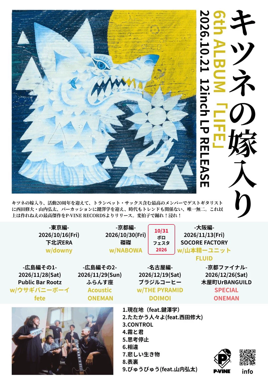 キツネの嫁入り on X: 